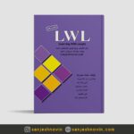 کتاب LWL زبان انگلیسی