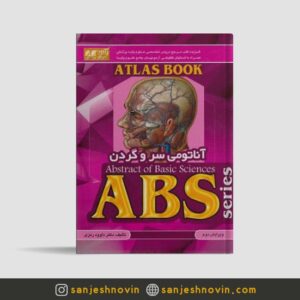 کتاب ABS آناتومی سر و گردن دکتر رمزی
