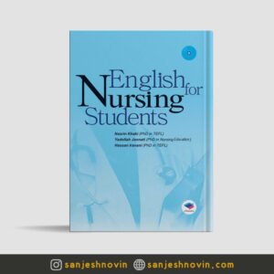 زبان انگلیسی برای دانشجویان پرستاری