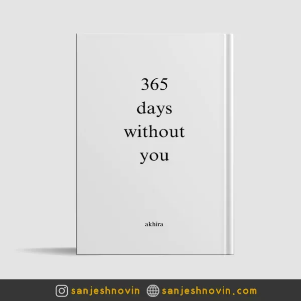 کتاب 365 days without you اثر akhira زبان انگلیسی